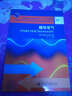 全国高职高专教育土建类专业教学指导委员会规划推荐教材：建筑电气（供热通风与空调工程技术专业适用） 晒单实拍图