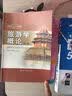 旅游学概论（第2版）/中国旅游业“十二五”高等教育教材 实拍图