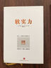 软实力 实拍图