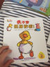 小黄鸭习惯养成系列：我不穿纸尿裤啦！ 实拍图