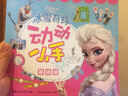 冰雪奇缘动动小手（基础级） 实拍图