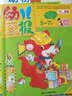 2017年幼儿画报双月刊（3-4月） 实拍图