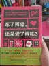 吃了再爱，还是爱了再吃？ 实拍图