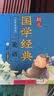 幼儿国学经典：论语（注音美绘本）（附VCD光盘1张） 实拍图