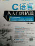 软件开发视频大讲堂：C语言从入门到精通（第2版    附光盘） 实拍图