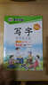 2016秋四年级上写字同步练习册（人教版） 实拍图