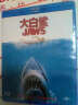 大白鲨（蓝光碟 BD50）（京东专卖） 实拍图