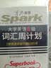 星火英语 大学英语六级词汇周计划 实拍图