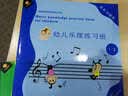 幼儿乐理练习册：音名与唱名（1、2册合订本） 实拍图