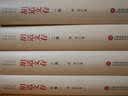 胡适文存（套装1-4册） 实拍图