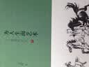 为人生而艺术：徐悲鸿自述 实拍图