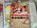中文版Photoshop CS5完全自学教程 Photoshop专业抠图技法 套装共2册 赠教材光盘3张 实拍图