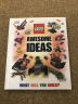 LEGO Awesome Ideas 英文原版 晒单实拍图