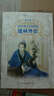 儒林外史：新课标名著，世界经典文学名著博览 实拍图
