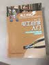 电工书架：电工自学入门 实拍图