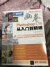画卷-Photoshop CS6从入门到精通（实例版 附光盘） 实拍图