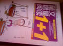 随文增量阅读1+1（六年级 上） 实拍图