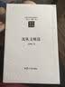 沈从文精读 实拍图