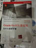 Oracle NoSQL数据库：实时大数据管理 实拍图