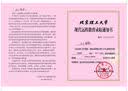 自考本科大专学历文凭证书|远程网络|专升本|专科|MBAMPA|硕士研究生|学信网可查|学历提升 远程网络 学费 实拍图