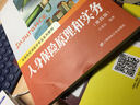 人身保险原理和实务（第四版） 实拍图