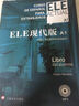 ELE现代版A1：中国人学习西班牙语的教材（附MP3光盘） 实拍图