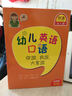 双语幼儿园系列：幼儿英语口语（4DVD） 实拍图