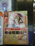 中文版Photoshop CS5完全自学教程 Photoshop专业抠图技法 套装共2册 赠教材光盘3张 实拍图