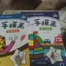小小毕加索创意美术系列：儿童趣味手模画（套装共4册） 实拍图