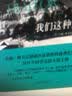 我们这种叛徒 实拍图