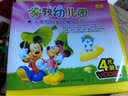 家教幼儿园：小班教材家庭辅导（4VCD） 实拍图