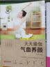 天天瑜伽 气血养颜 实拍图