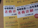 老蒋英语（二）系列教材：2015MBA、MPA、MPAcc等专业学位考研英语（二）历年真题老蒋详解（第6版） 实拍图