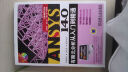 ANSYS 14.0有限元分析从入门到精通（附DVD光盘1张） 实拍图