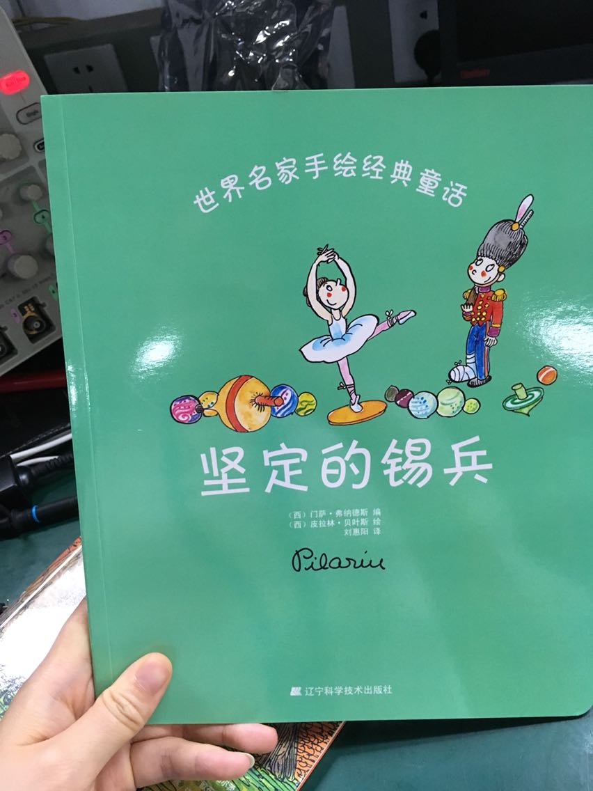 世界名家手绘经典童话：坚定的锡兵 实拍图