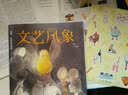文艺风象·神奇的综艺节目（2015年9月总218期） 实拍图
