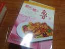 新编精品鲁菜（全彩） 实拍图