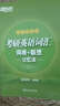 金榜图书·2017李永乐·王式安唯一考研数学系列：考研数学复习全书（数学一 赠分阶习题同步训练） 实拍图
