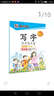 2016秋四年级上写字同步练习册（苏教版） 实拍图