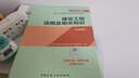 现货2025年全国一级建造师执业资格考试教材用书 一级建造师2025教材 建筑专业 土建  建设工程法规及相关知识 建设工程项目管理 建设工程经济 建筑工程管理与实务 全套4本 晒单实拍图