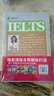 环球雅思学校雅思（IELTS）考试指定辅导用书：雅思官方词库速背精选（乱序版） 实拍图