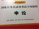 华图2015国家公务员考试  行测+申论+行测历年真题+申论历年真题+行测卷+申论卷（套装共6册） 实拍图
