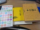 中医健康养生书籍大全2册：二十四节气+上班族的养生经（做自己的中医  食疗养生书） 实拍图
