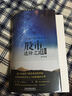 股市进阶之道：一个散户的自我修养（精装典藏版）/股票 实拍图