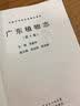 广东植物志（第10卷） 实拍图