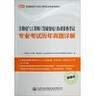 2014年一级建造师 一建教材 建设工程经济 第四版 实拍图