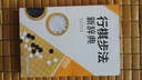 韩国围棋精品图书：行棋步法新辞典 实拍图
