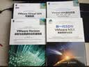 VMware Horizon桌面与应用虚拟化权威指南 实拍图
