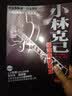 小林克已摇滚吉他教室：初级篇（世纪新版）（附光盘） 实拍图