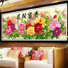 东方美绣新款钻石画花开富贵牡丹花客厅装饰喜庆新中式大画自己手工钻石绣 钻石画 180*75厘米【 满钻】 实拍图